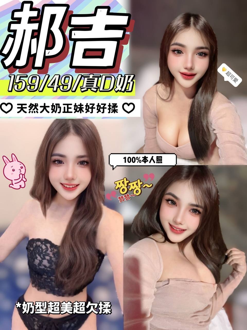 基隆 網紅 妮拉 留學生類型 20/169/36C